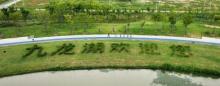 九龙湖南湖公园9