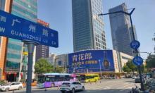 南京广州路科技街3