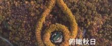 傲鹰空中之旅2