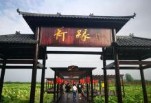 水一方生态休闲旅游区4