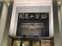 国民小剧场1