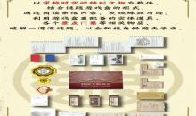 夫子庙侦探事务所-特别文物调查10