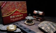 夫子庙侦探事务所-特别文物调查2
