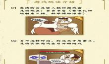 夫子庙侦探事务所-特别文物调查11