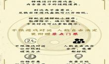 夫子庙侦探事务所-特别文物调查5