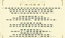 夫子庙侦探事务所-特别文物调查9