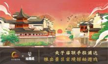 夫子庙侦探事务所-特别文物调查8