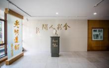 李剑晨艺术馆7