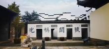 明远楼2