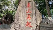 东山公园4