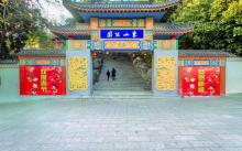 东山公园16