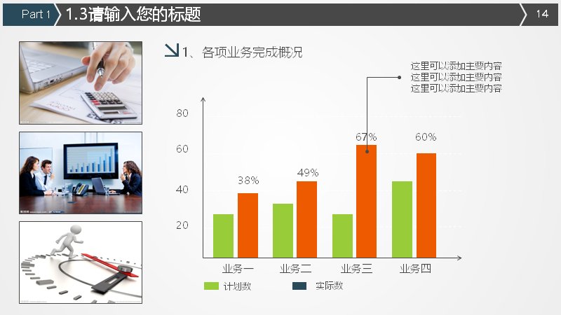 第 14 页缩略图