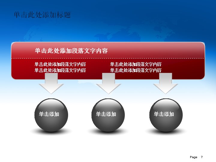 第 7 页缩略图