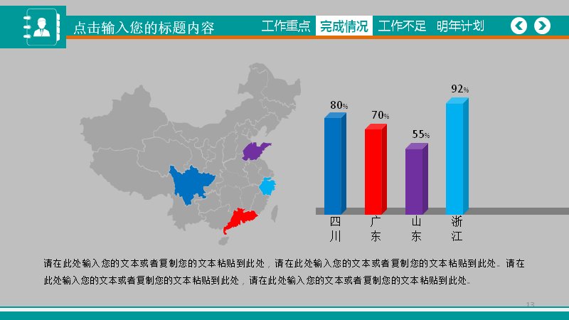 第 13 页缩略图