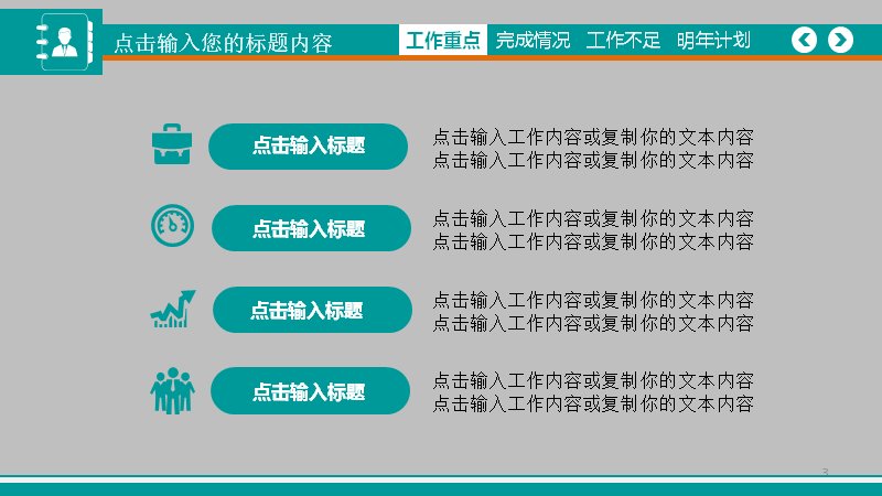 第 3 页缩略图