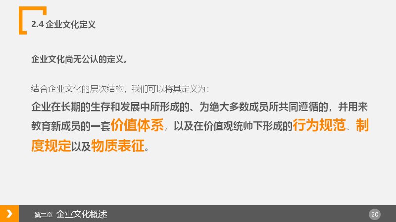 第 20 页缩略图