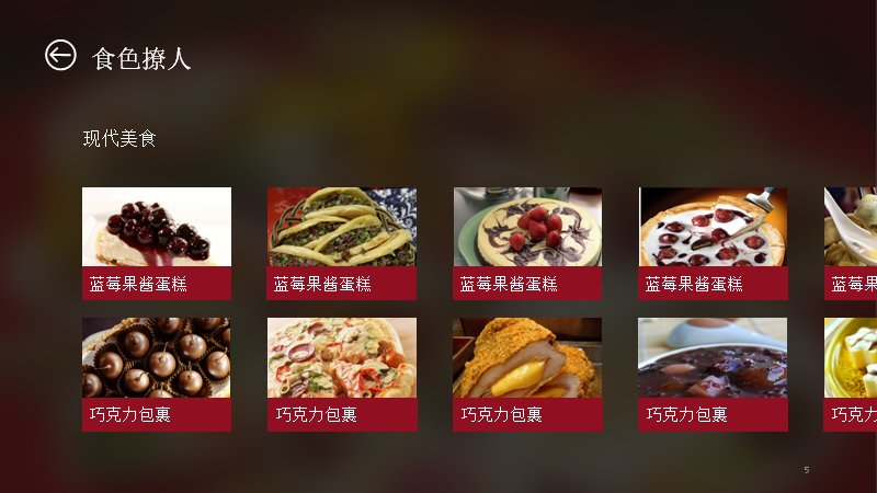 第 5 页缩略图