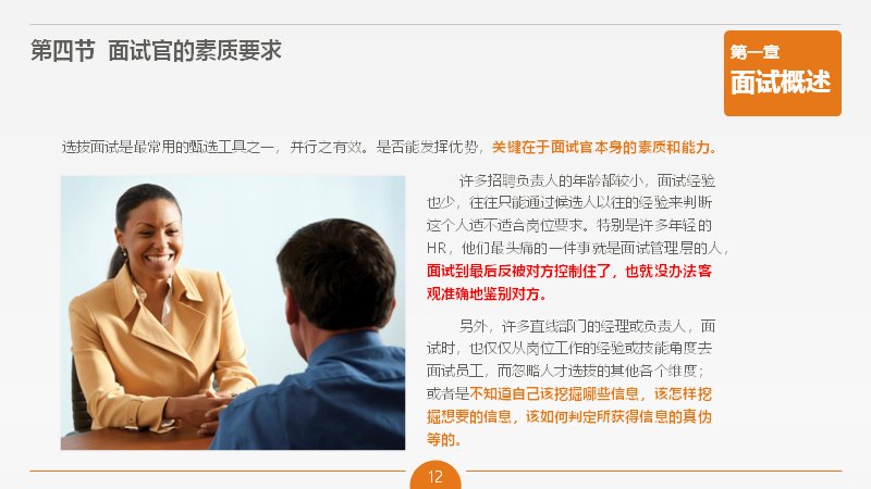 第 12 页缩略图