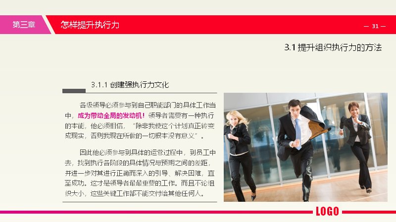 第 31 页缩略图