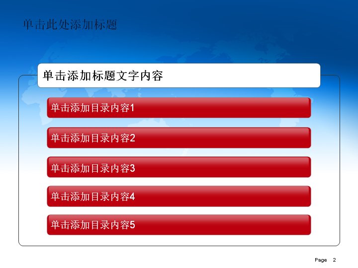 第 2 页缩略图