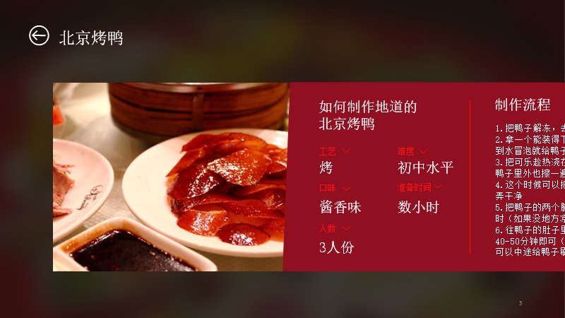 第 3 页缩略图