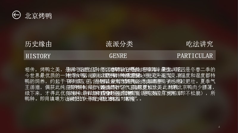 第 4 页缩略图