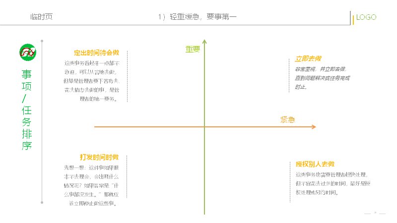 第 29 页缩略图
