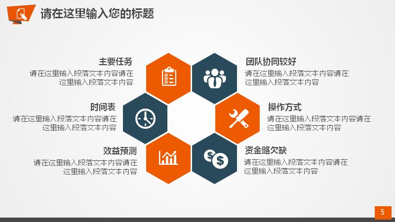 第 5 页缩略图