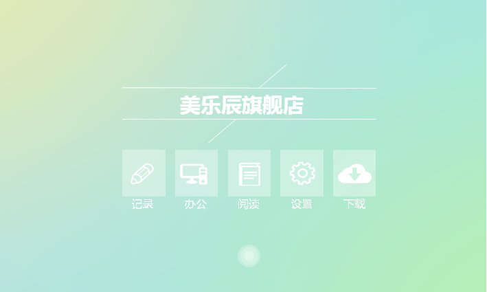 美乐辰旗舰店 现代渐变商务演示模板 ADD YOUR TITLE 6页预览