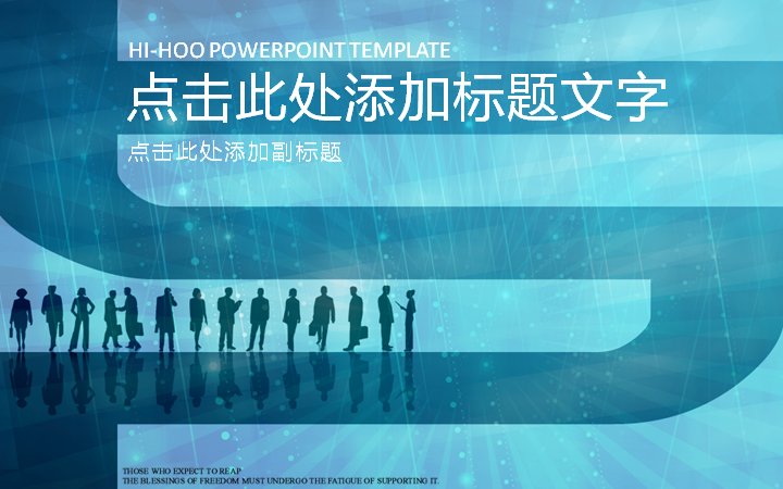 青蓝商务科技风PPT模板-团队协作企业汇报预览