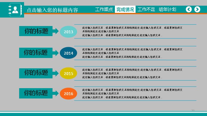 第 20 页缩略图