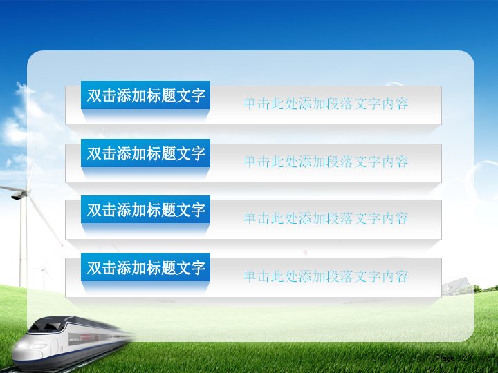 第 2 页缩略图