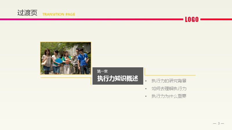 第 3 页缩略图