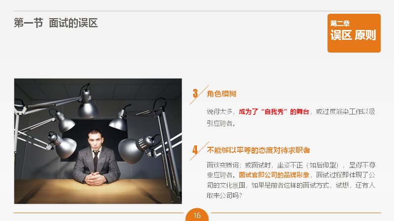 第 16 页缩略图