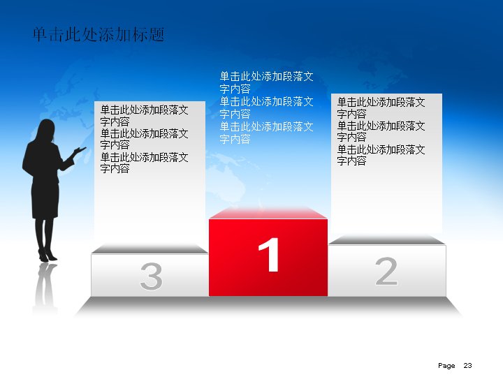 第 23 页缩略图