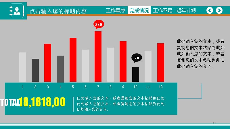 第 12 页缩略图