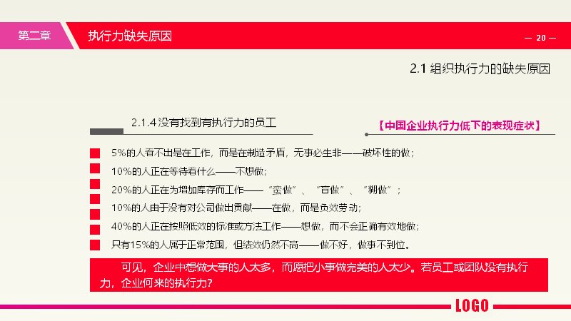 第 20 页缩略图