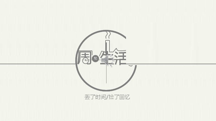 周·生活 校园一周随笔记录生活文艺风PPT模板预览