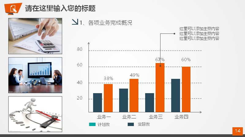 第 14 页缩略图