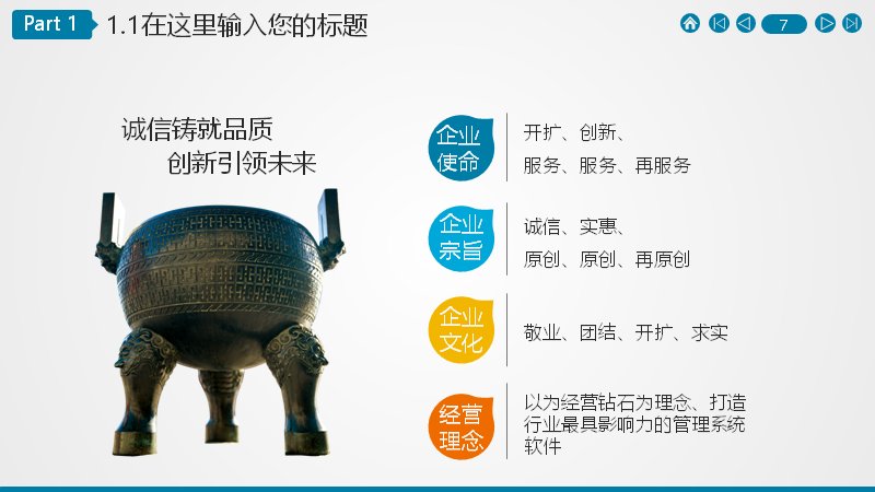第 7 页缩略图