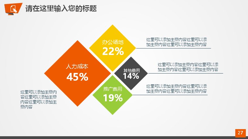 第 27 页缩略图