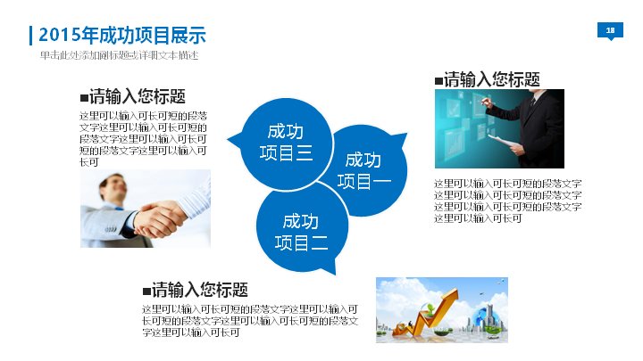 第 18 页缩略图