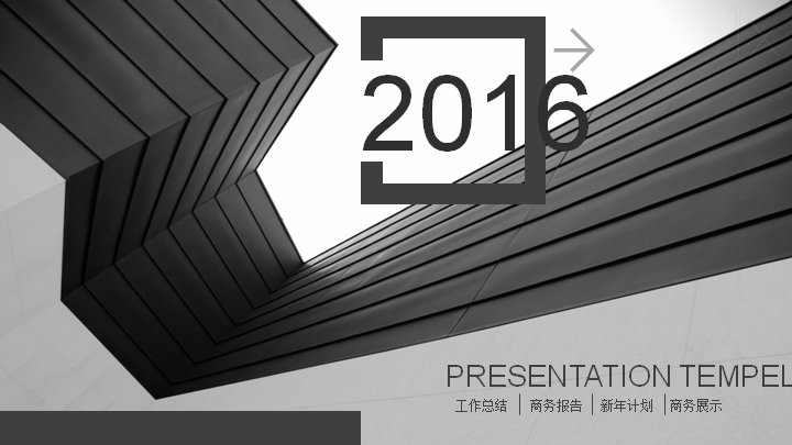 2016年度工作总结汇报PPT模板 科技蓝全息风格预览