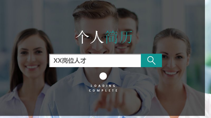 个人简历求职PPT模板 深蓝科技风岗位人才介绍预览