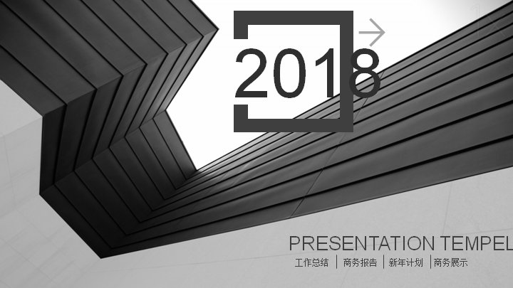 黑白灰极简工作总结PPT模板 建筑摄影商务风4:3预览