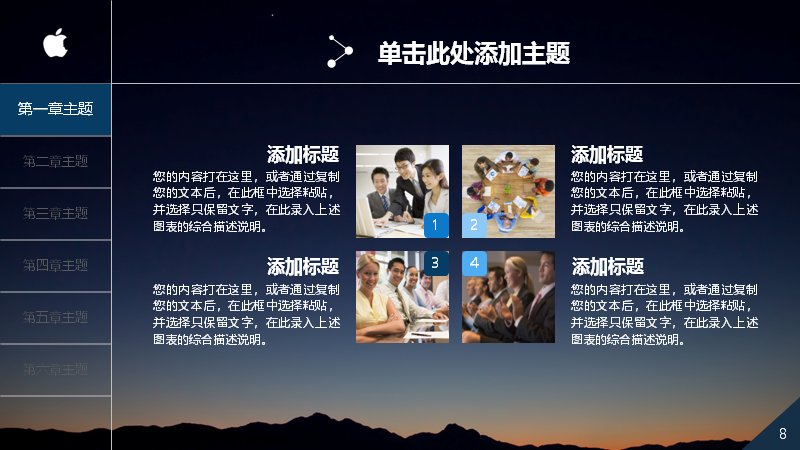 第 8 页缩略图