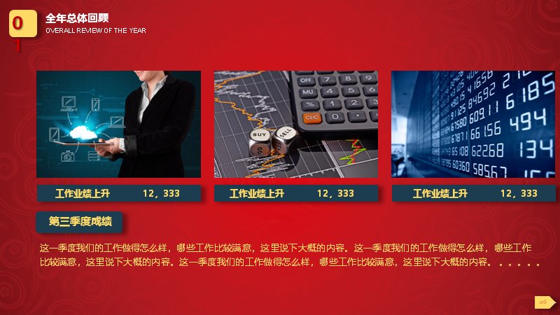 第 8 页缩略图
