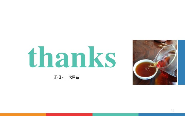 第 35 页缩略图