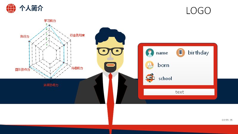 岗位竞聘个人简介PPT模板 求职简历述职汇报预览