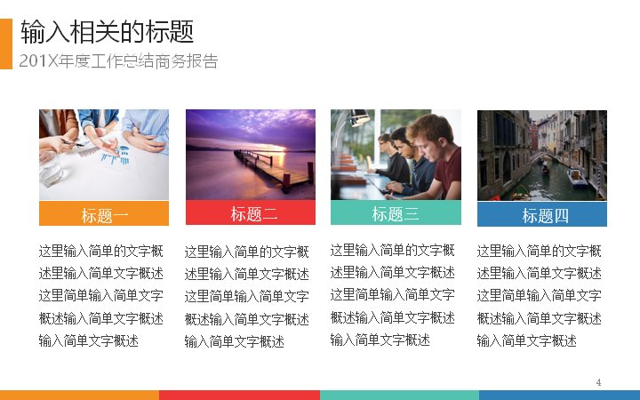 第 4 页缩略图